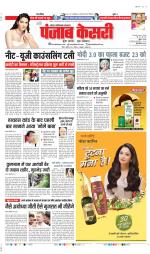 Ghaziabad - Punjab Kesari