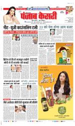 Gurugram - Punjab Kesari