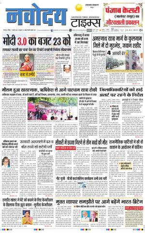 THE NAVODAYA TIMES MAIN UTTARAKHAND & DEHRADUN