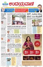 Davanagere Edition
