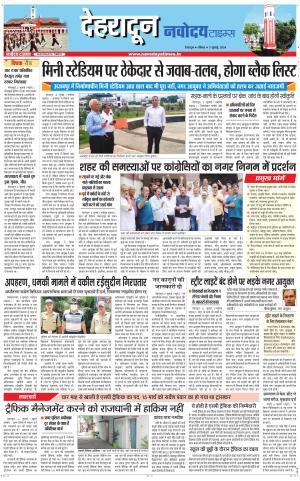 DEHRADUN TIMES