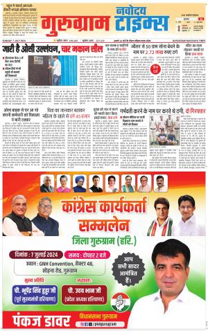 The Navodaya Times Gurgaon