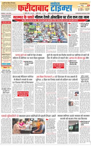 The Navodaya Times Faridabad