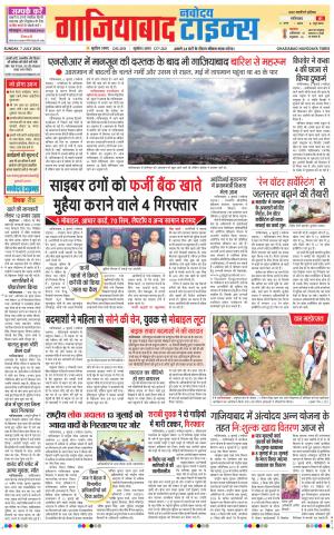 The Navodaya Times Ghaziabad