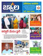 jwaala Daily