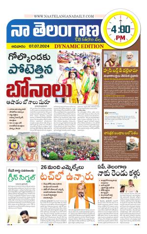 Naa Telangana Dynamic