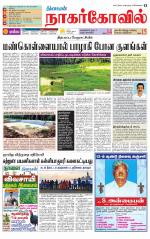 Kanyakumari-Nagarcoil Supplement