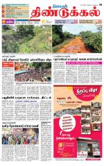Dindigul-Madurai Supplement