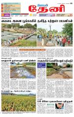 Theni-Madurai Supplement