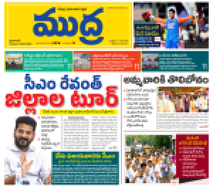 Mudra Epaper 08-07-2024