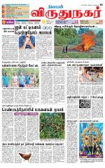 Virudhunagar-Madurai Supplement