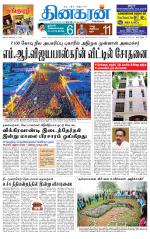 Tirunelveli Main