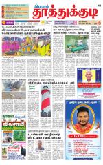 Tuticorin-Tirunelveli Supplement