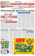Nagai-Trichy Supplement