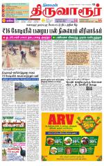 Thiruvarur-Trichy Supplement