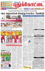 Pudukkottai-Trichy Supplement