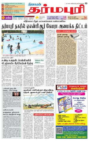 Dharmapuri-Salem Supplement