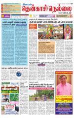 Nellai District-Tirunelveli Supplement