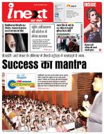 Agra Hindi ePaper, Agra Hindi Newspaper – InextLive