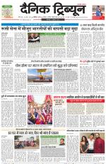 Dainik Tribune (Chandigarh)