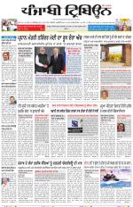 Punjabi Tribune