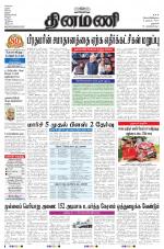 Dinamani - Dharmapuri