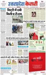 Uttar Pradesh kesari