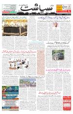 Siasat Daily