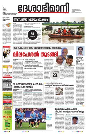 KOTTAYAM,8th JULAY 2024