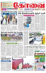 Coimbatore Supplement