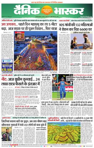 छत्रपति संभाजीनगर