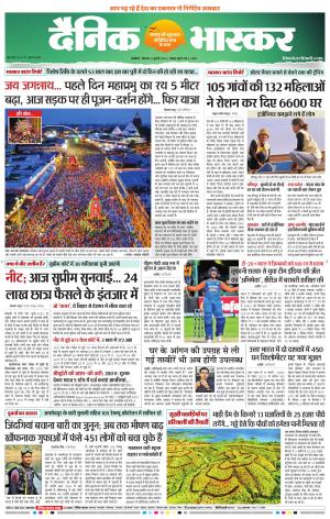 अकोला सिटी