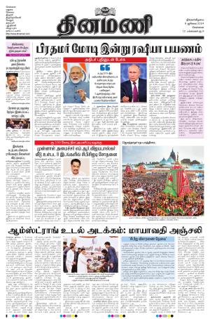 The New Indian Express Group Dinamani-Chennai, Mon, 8 Jul 24