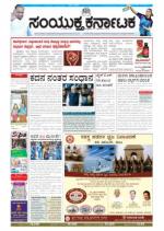 December, 05, 2014, Bangalore