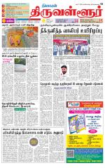 Tiruvellore-Chennai Supplement