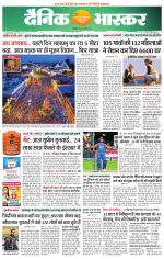 सिंगरौली 