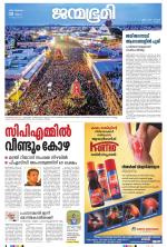 Kottayam