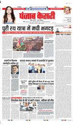 DELHI MAIN - PUNJAB KESARI