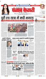 Ghaziabad - Punjab Kesari