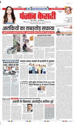 Faridabad - Punjab Kesari