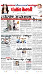 Gurugram - Punjab Kesari