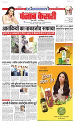 Bihar and Jharkhand - Punjab Kesari