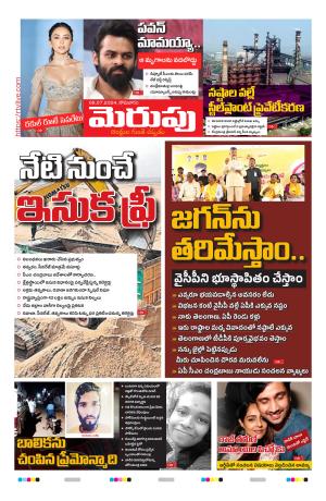 Merupu Epaper 08 july 2024