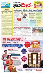 Sudina(Belthangadi - Bantwal)