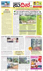 Sudina (Greater Mangaluru)