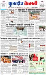 Punjab kesari / Haryana kurukshetra kesari