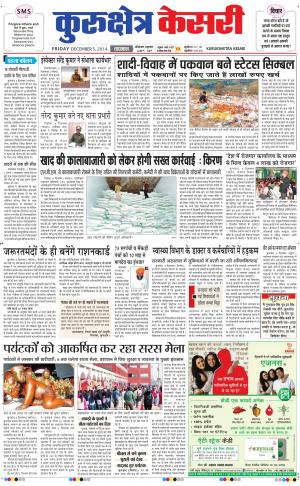  punjab kesari / haryana kurukshetra kesari