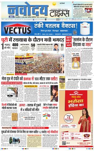 Navodaya Times Main
