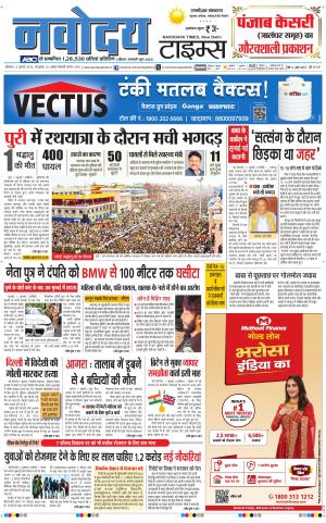 THE NAVODAYATIMES NCR MAIN