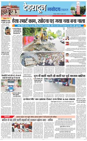 DEHRADUN TIMES 